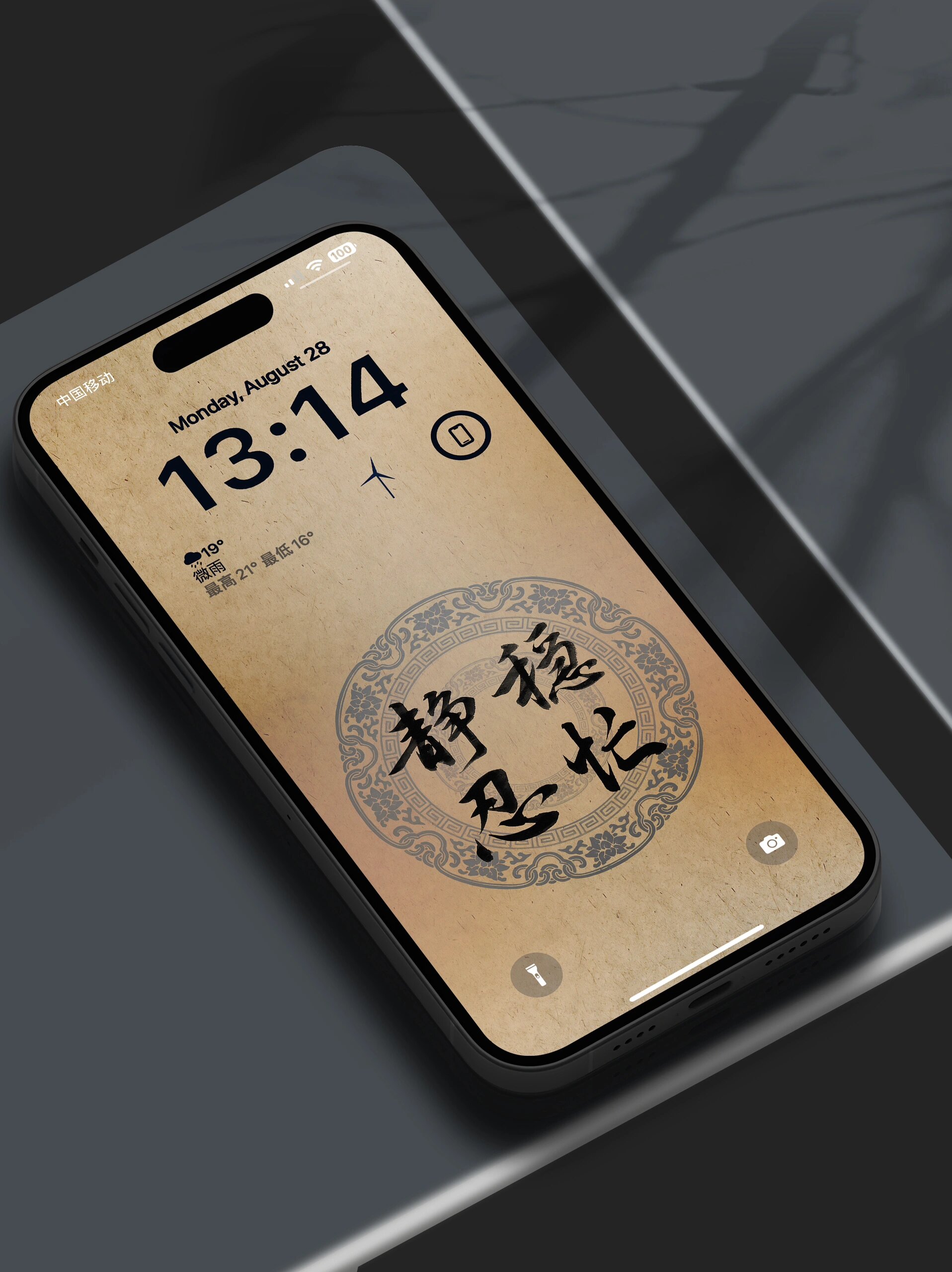 静稳忍忙 手写书法 4k高清无损手机壁纸