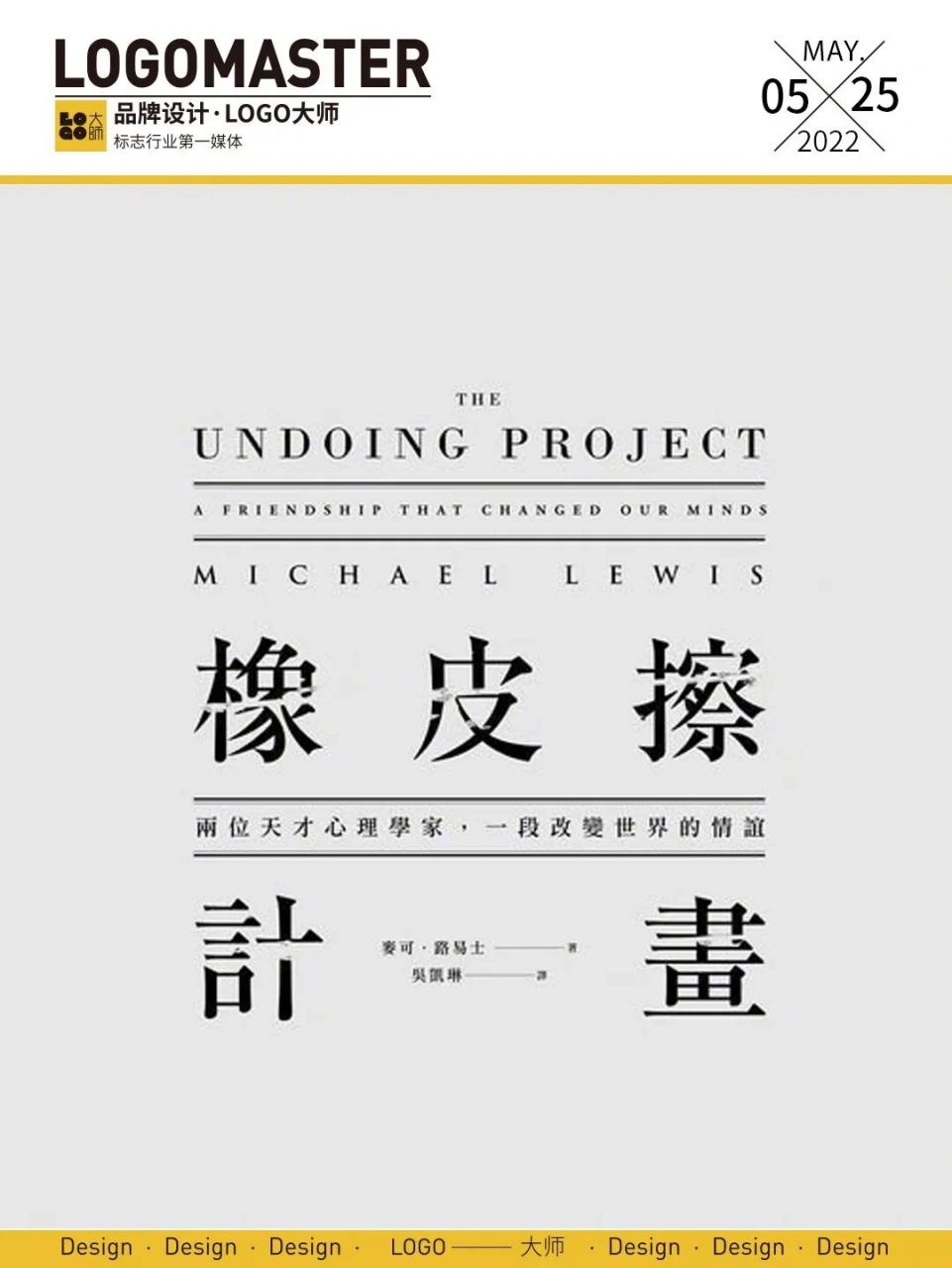 455期推荐 | 中文标题排版组合设计 搜集一组中文字体排版设计,一些以