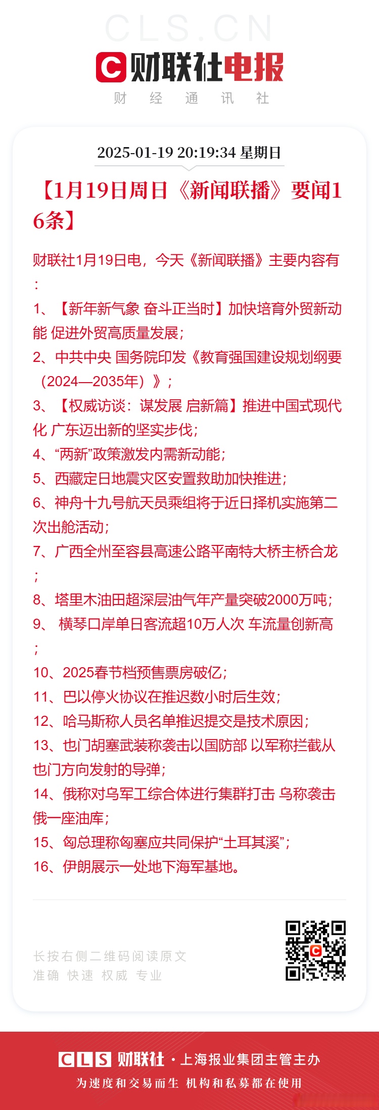 中央财经新闻最新消息可订购吗的简单介绍