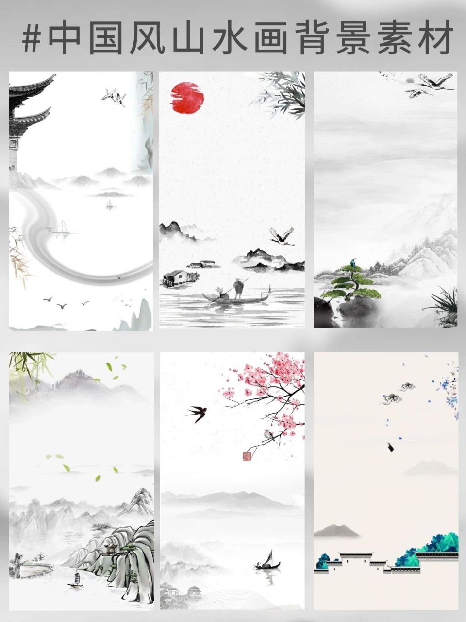 背景图|中国古风山水画壁纸背景模版素材 古色古香,古风意境山水画