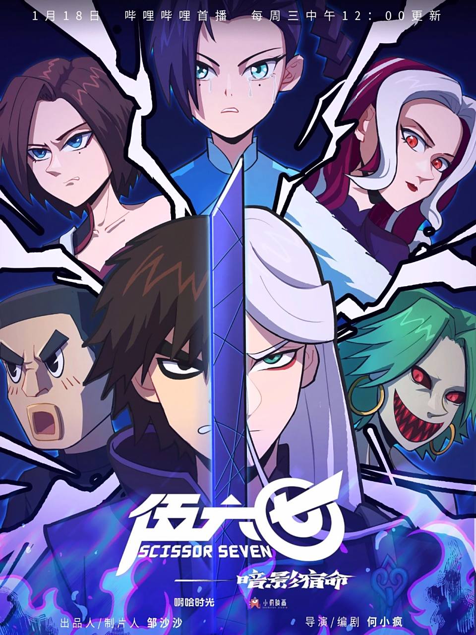 画张海报,期待18号第四季开播!