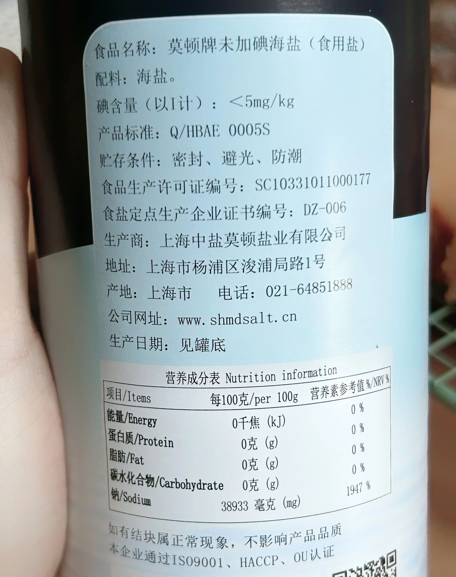 从一开始做面包就用的一款海盐——莫顿海盐 好多年前因为甲状腺的