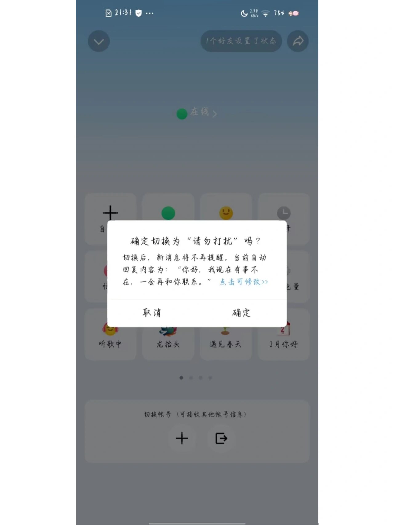 QQ空间为开启照片=空间照片打开后是空白