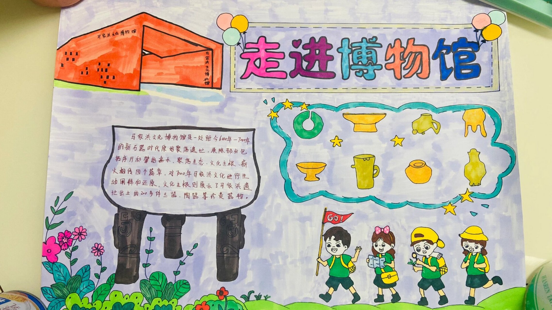 小学生手抄报# 走进博物馆