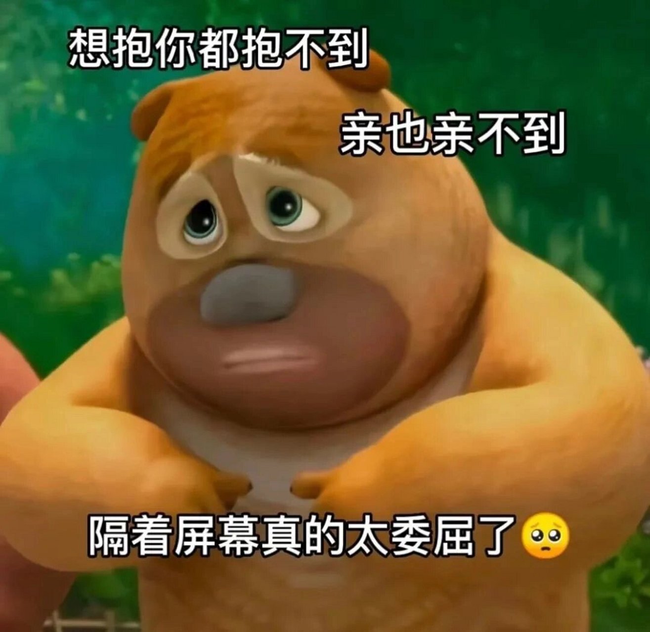撩人表情包 何以解忧,唯有抱抱可爱的我