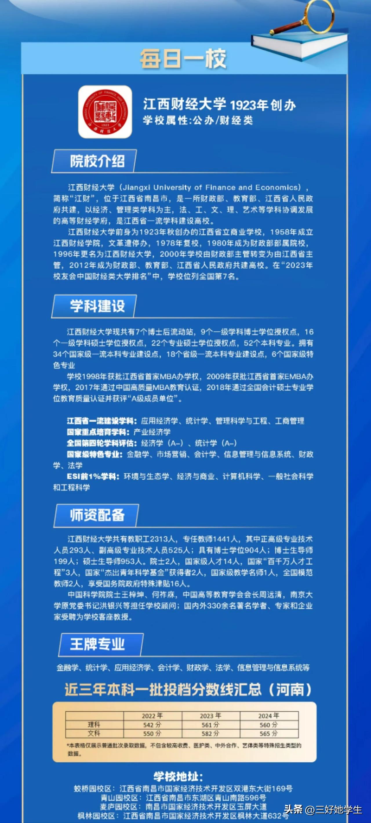 财经新闻是什么专业(财经新闻是什么专业类别)