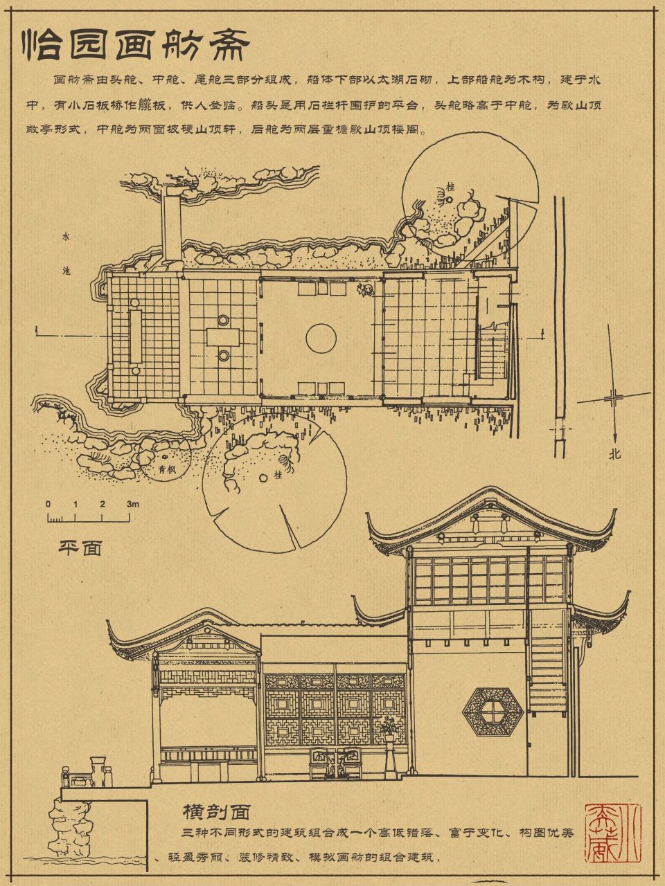 亭廊平面图手绘图片