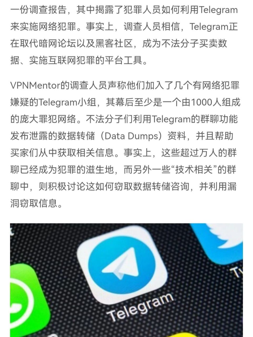 关于Telegram纸飞机是哪个国家的的信息