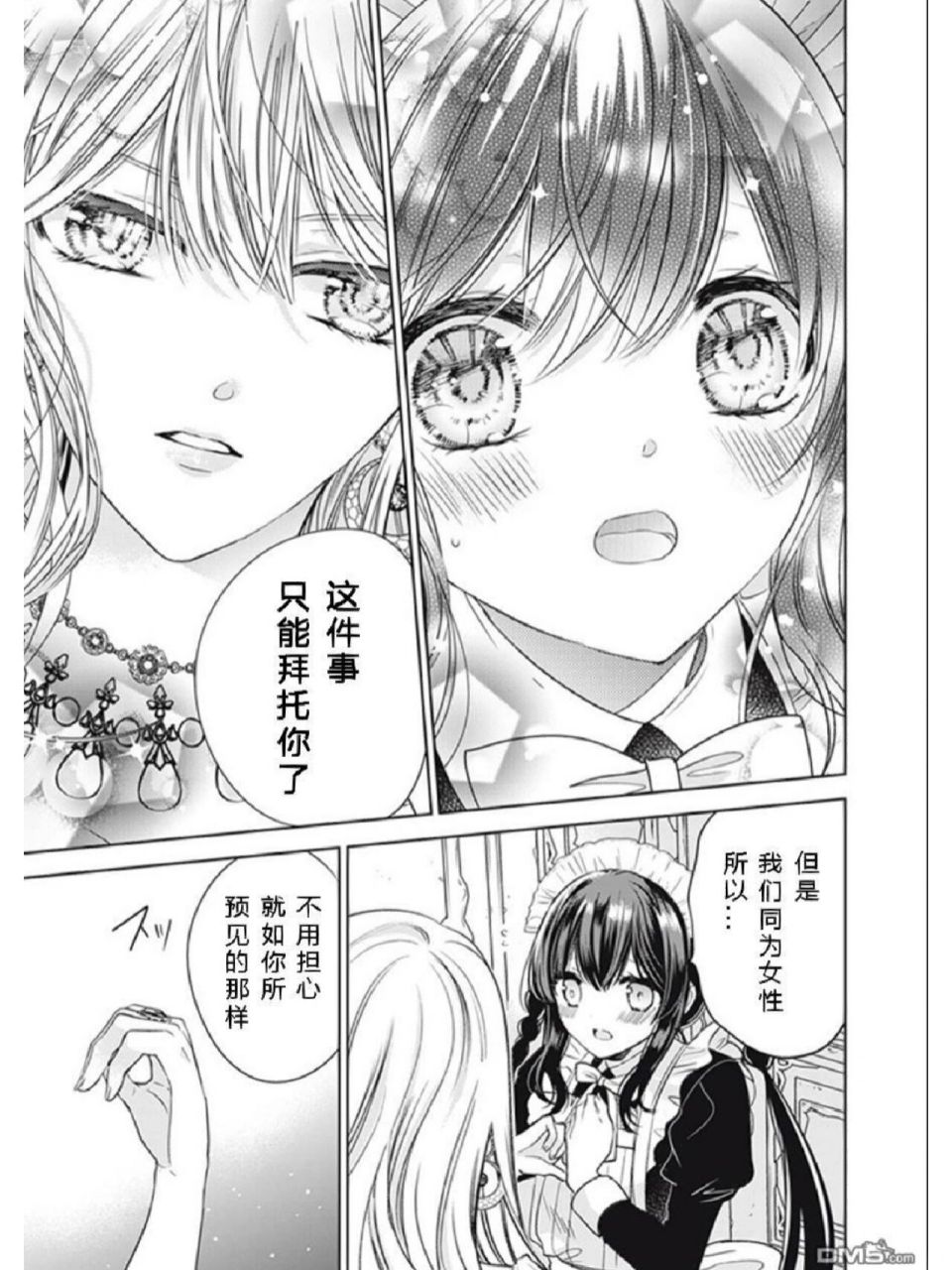 👉男扮女装男主 画风太精致了嗷嗷😍 画风是真不错  可以看看