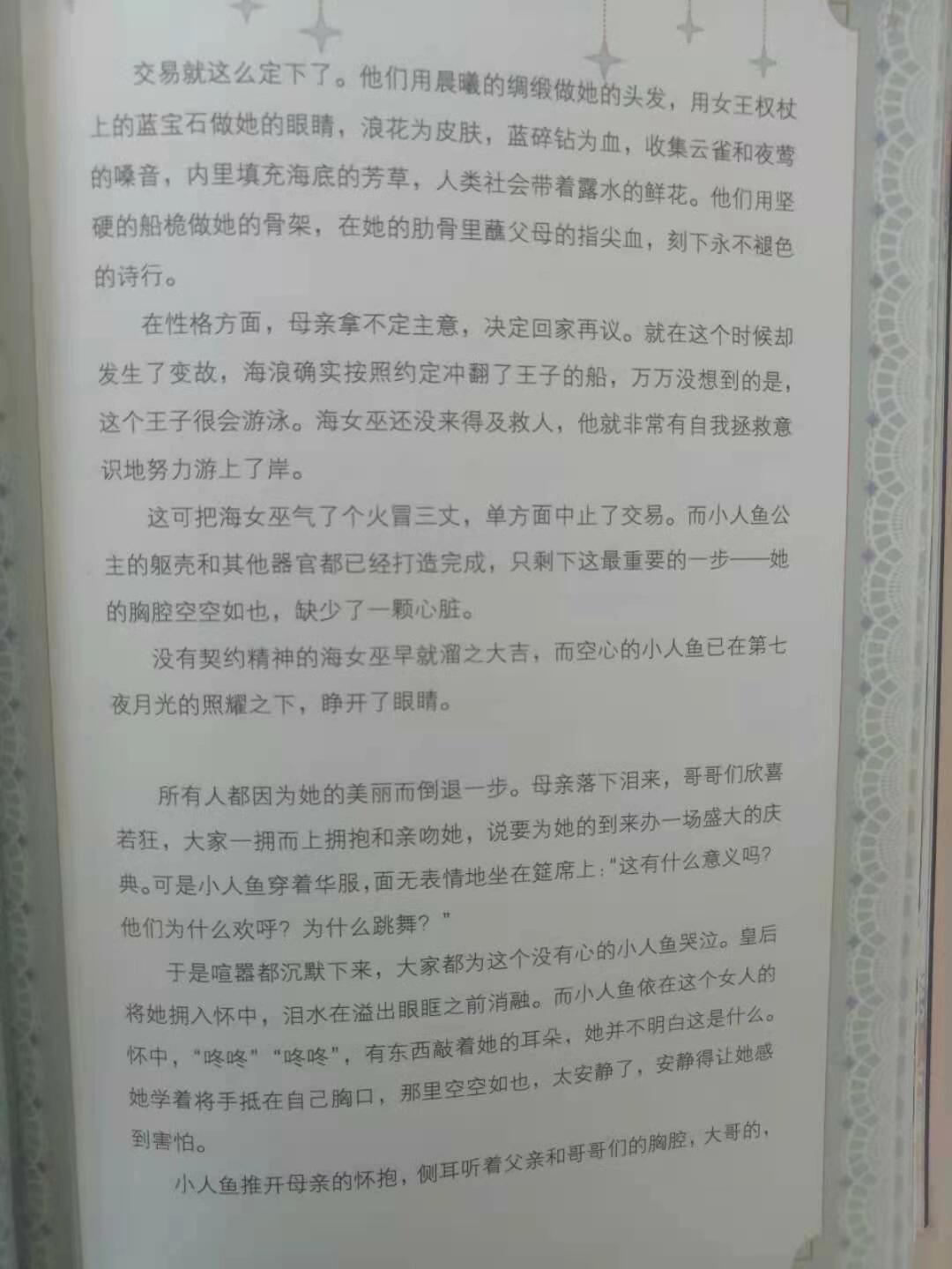 解知的《人鱼香颂》和《恶龙茶话会》 一本鲸鱼船上尘封的越洋情书.