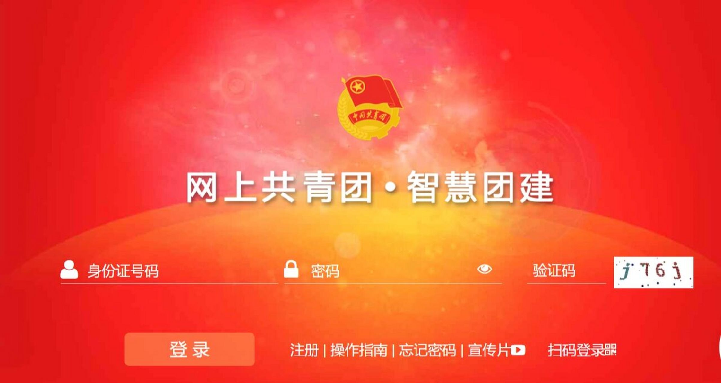 智慧团建转出其实很简单 毕业季来临,很多同学都面临着转团的困扰