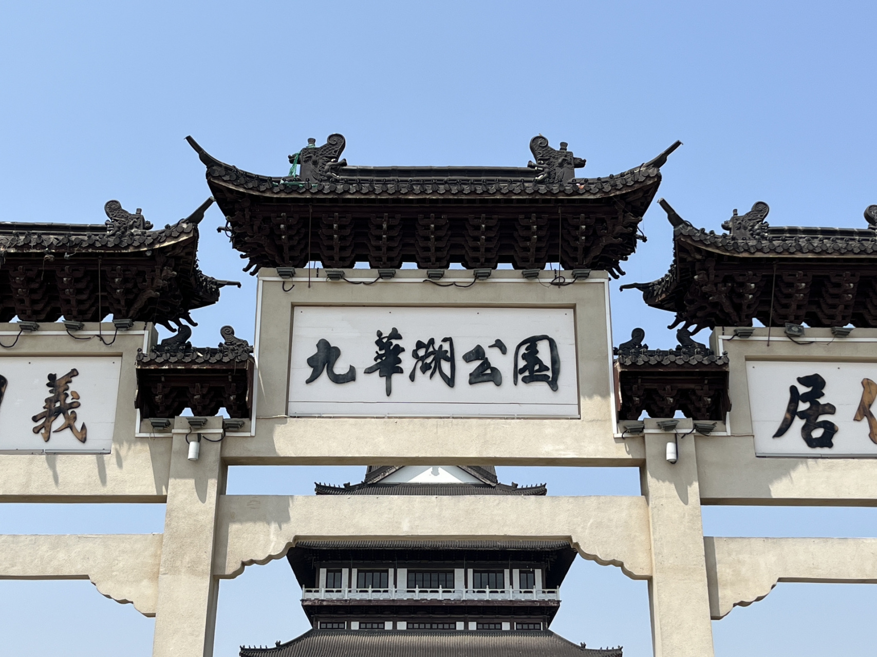 99湘潭九华湖·德文化公园 地址:湘潭市雨湖区沿江北路 (距湘大11