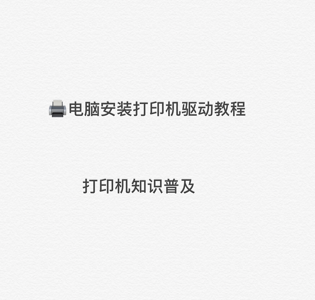 电脑安装驱动怎么安装=电脑安装驱动怎么安装到桌面