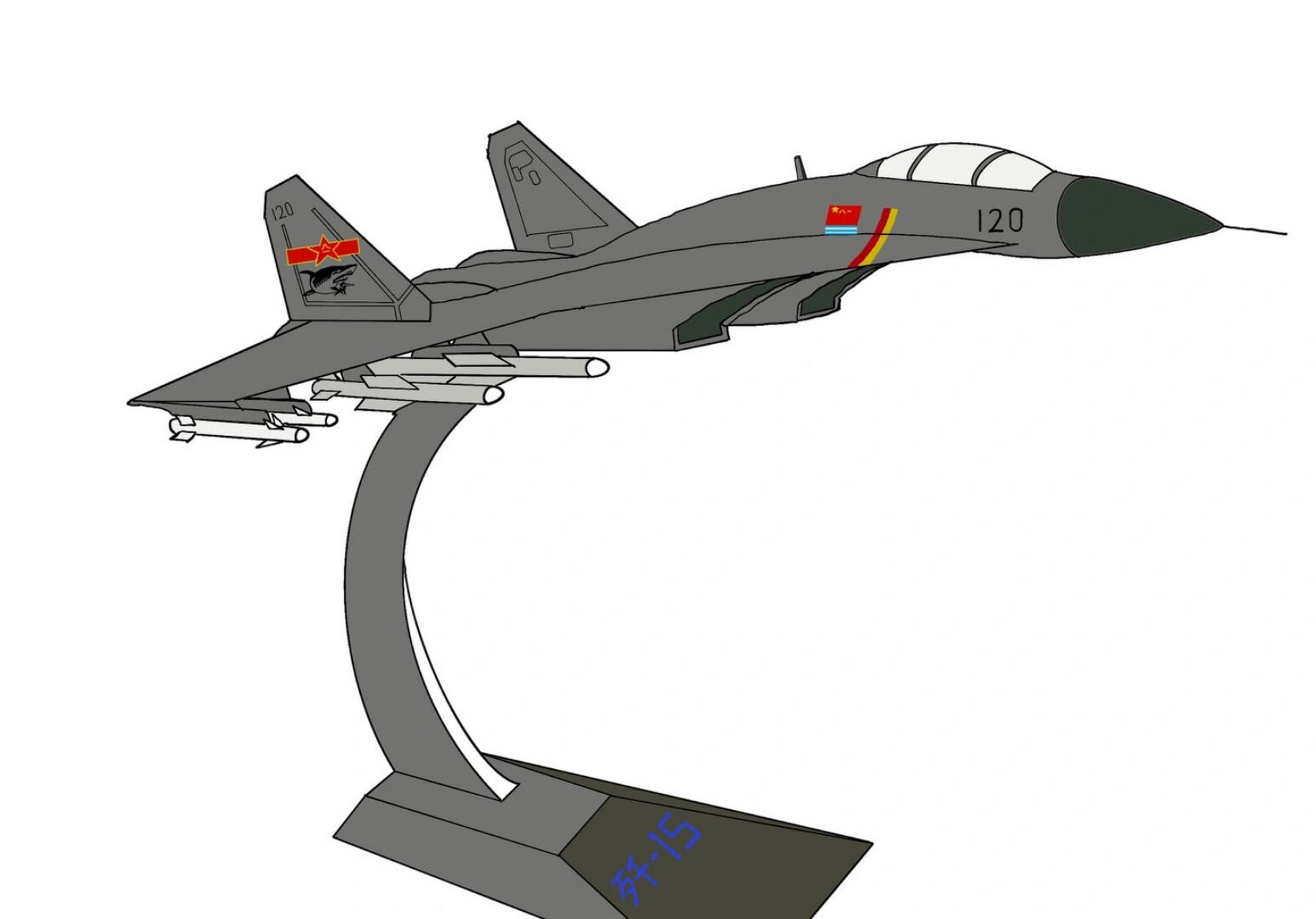 歼15战斗机简笔画美术图片