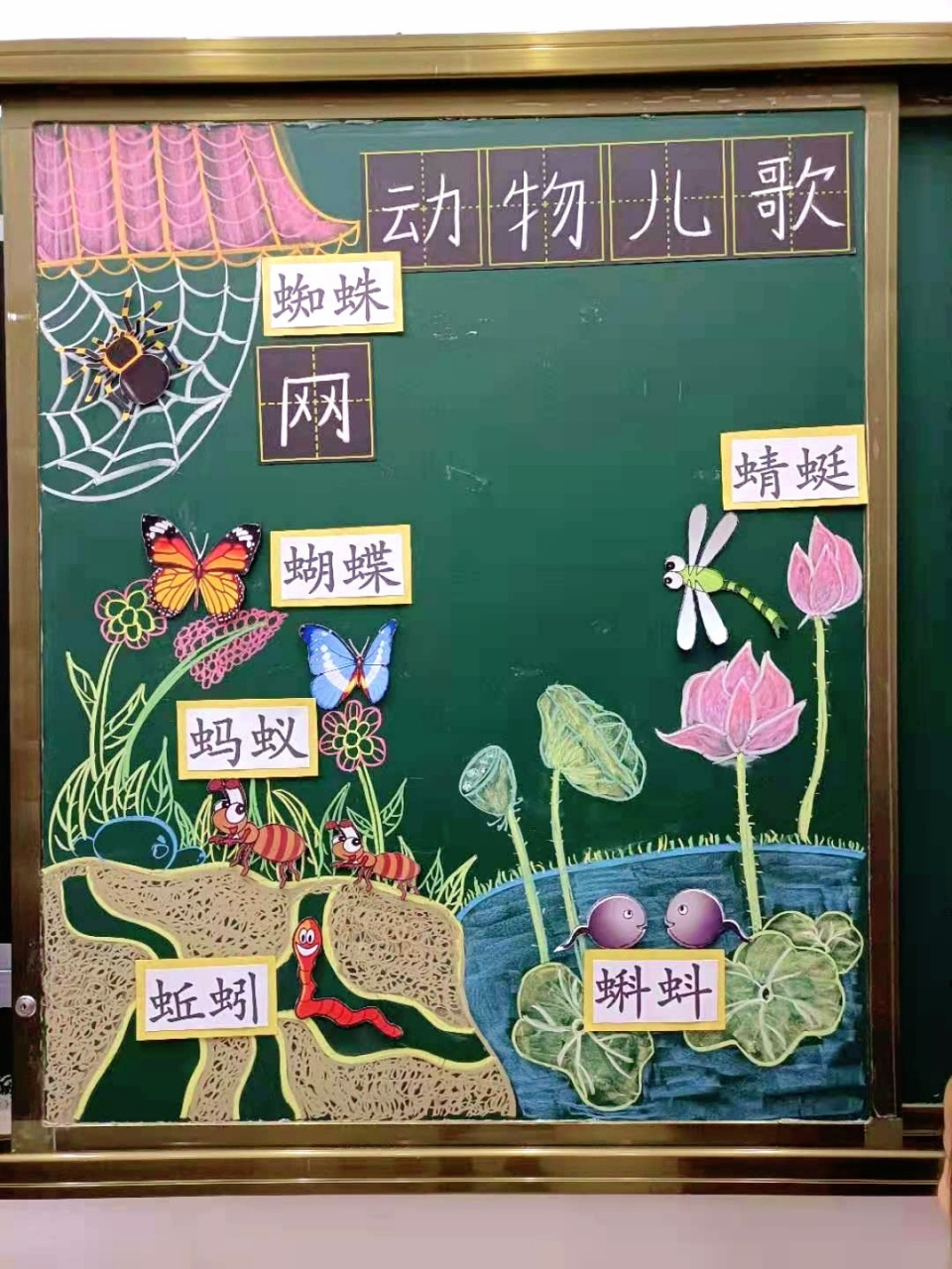 《动物儿歌》公开课板书|粉笔画 帮同事画的《动物儿歌》示范课板书