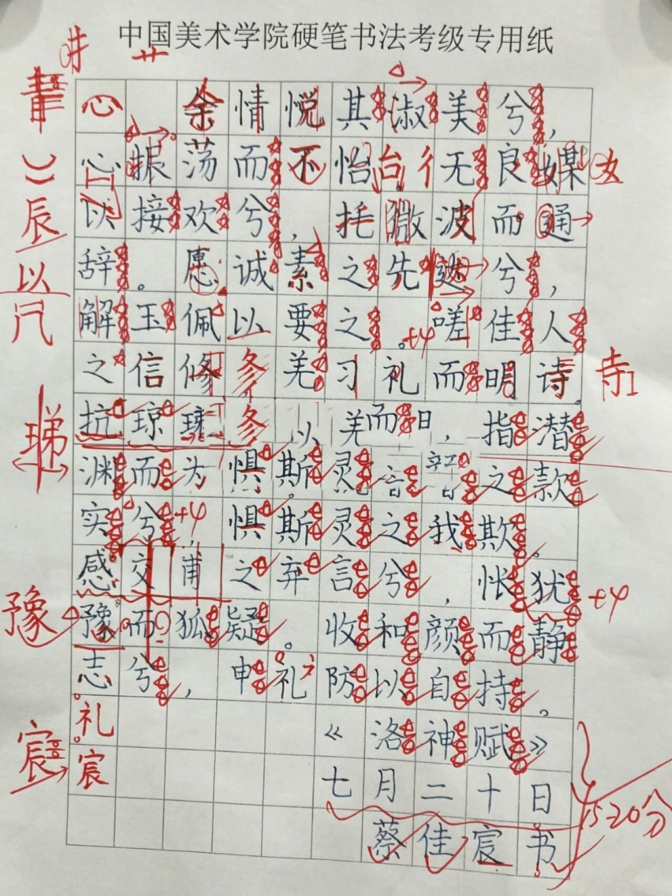 四级硬笔书法考级内容图片