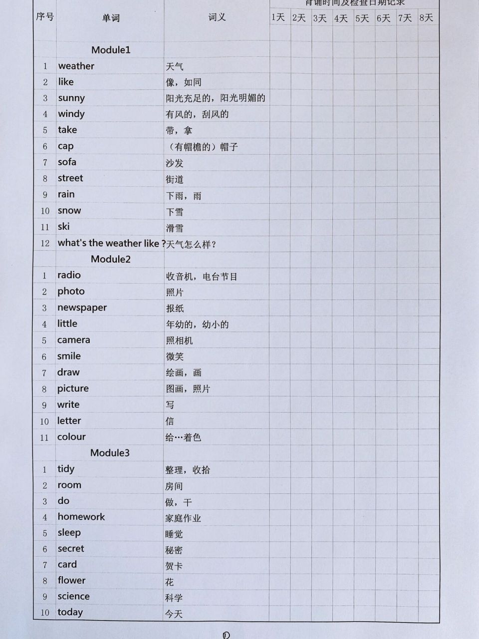 二年级英语单词表外研社一起点 帮96整理的二年级下的英语书单词表