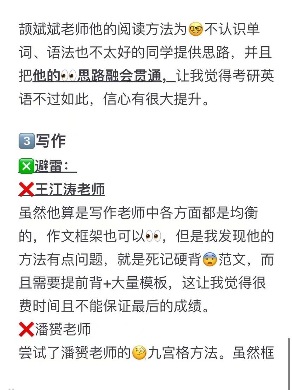 考研英语一90分经验（考研英语一90分有多难） 考研英语一90分履历
（考研英语一90分有多难）《考研英语一90分以上是什么概念》 考研培训