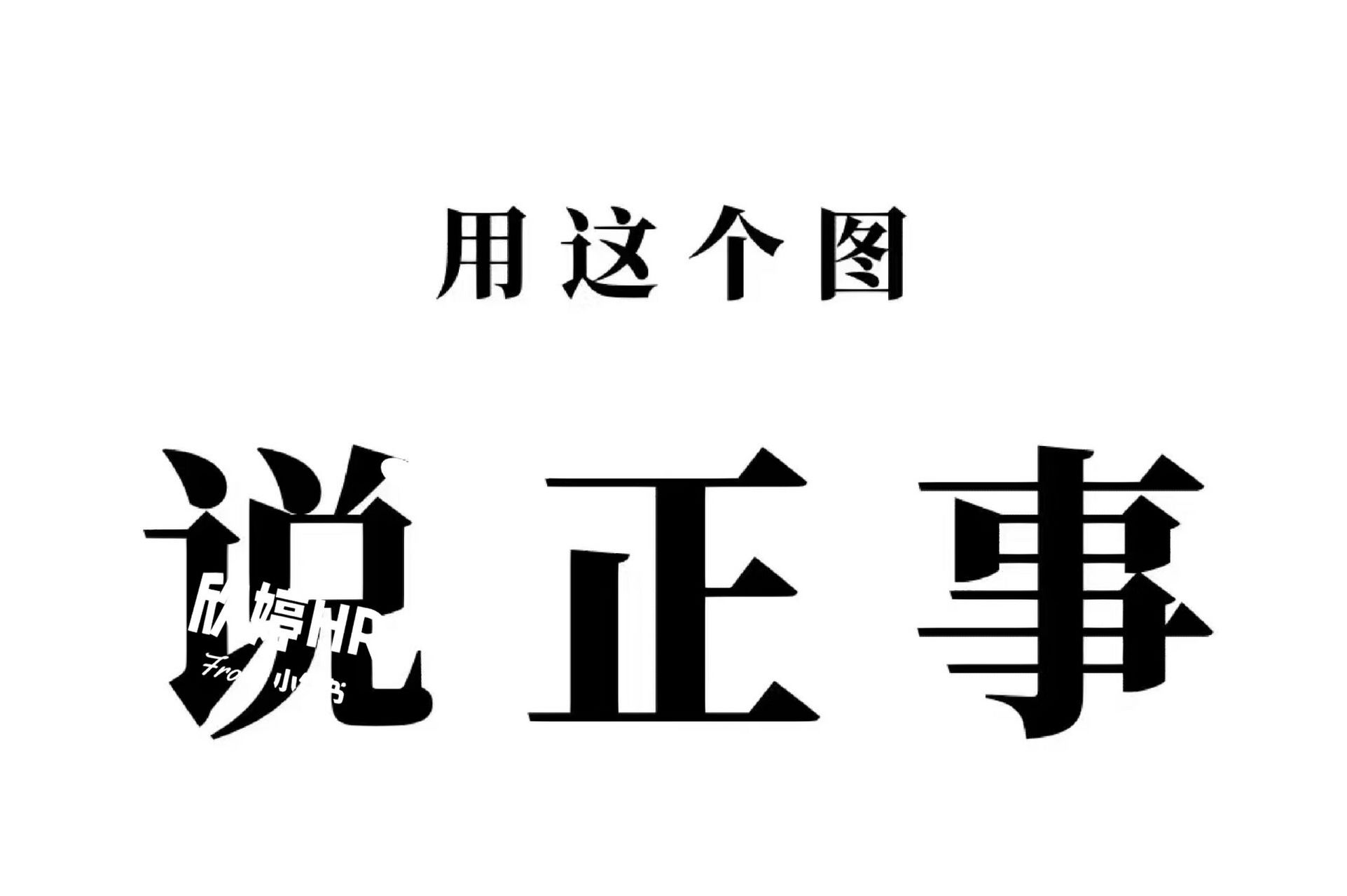 98适合发朋友圈的招聘文案/招聘配图 生活是灯,工作是油,若要灯亮