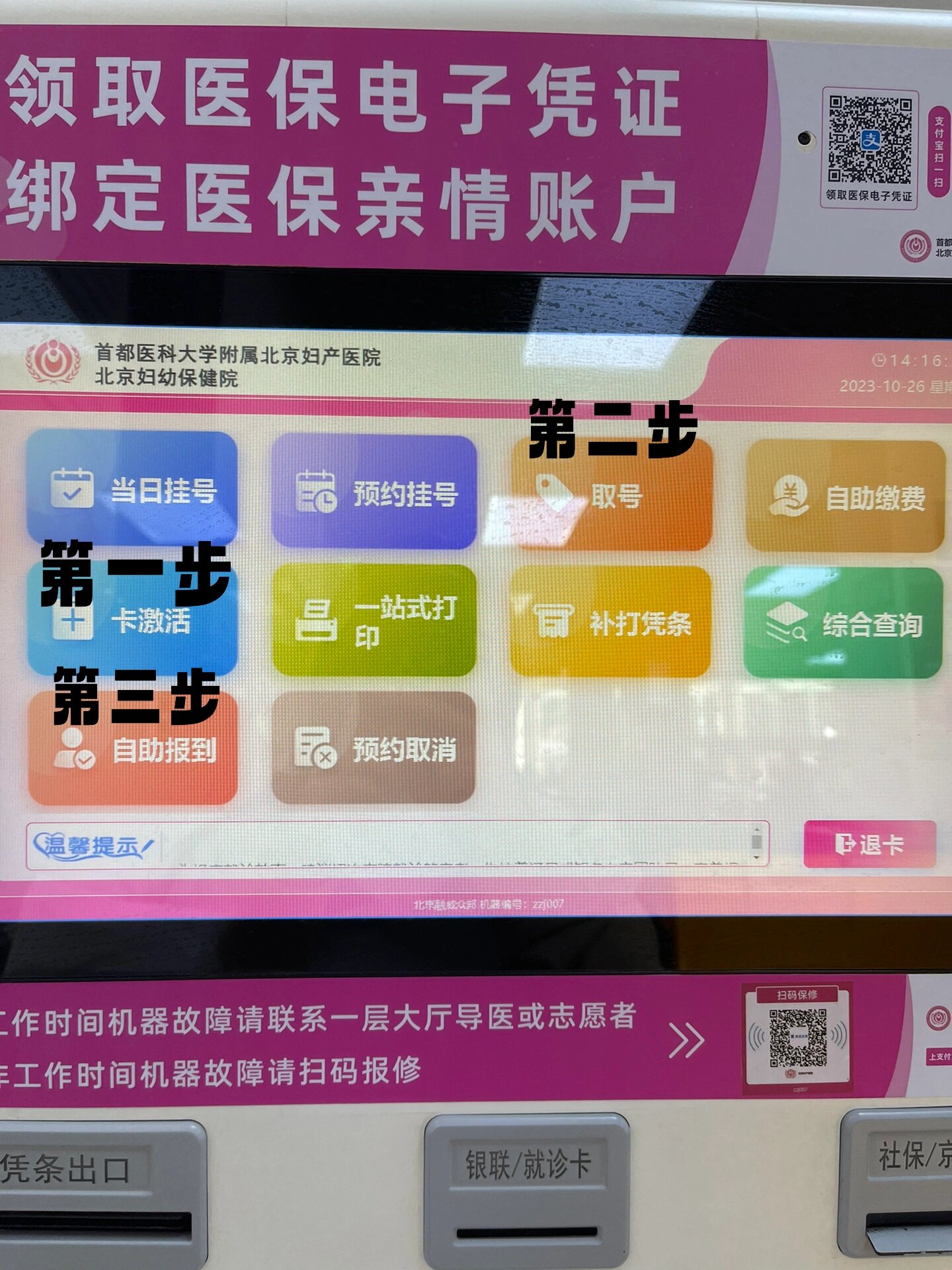 北京医院全天代挂号-北京医院怎么替人挂号 