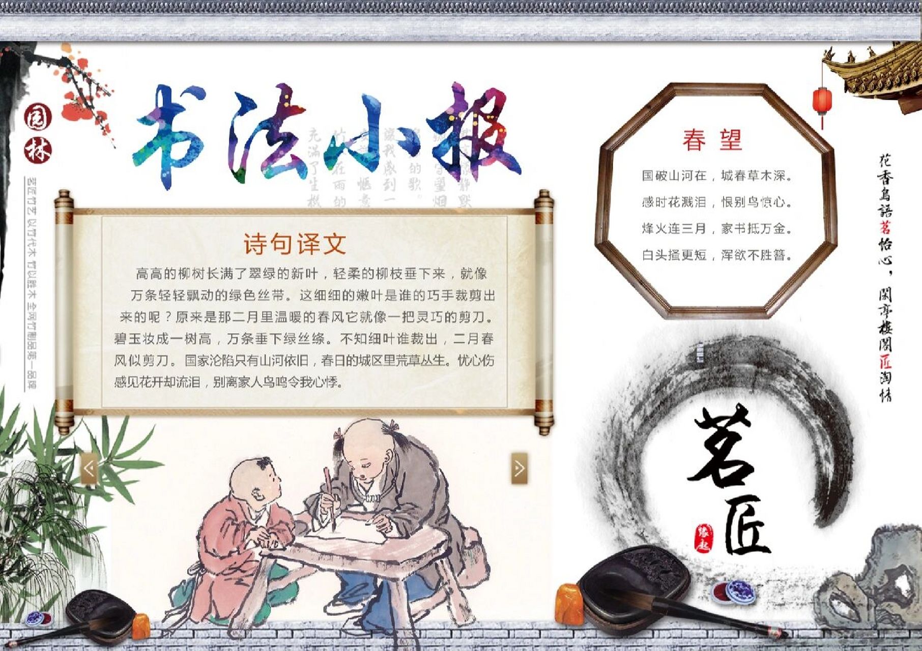 书法电子小报模板手抄报模板 书法小报,    小朋友还在为手抄报发愁吗