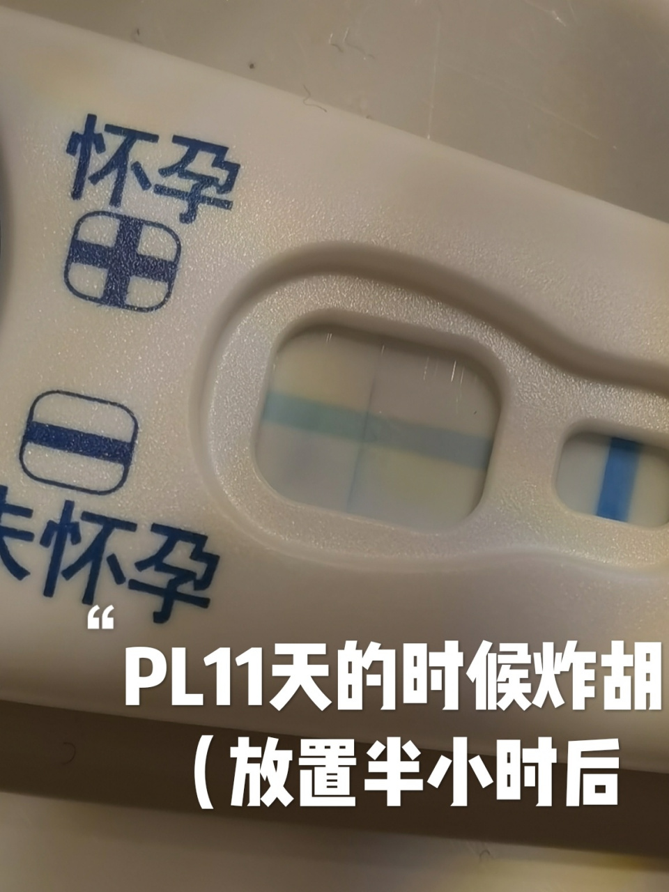 可丽蓝水印炸胡后续…意料之中～ pl10天:可丽蓝放置1h后出现半根细线