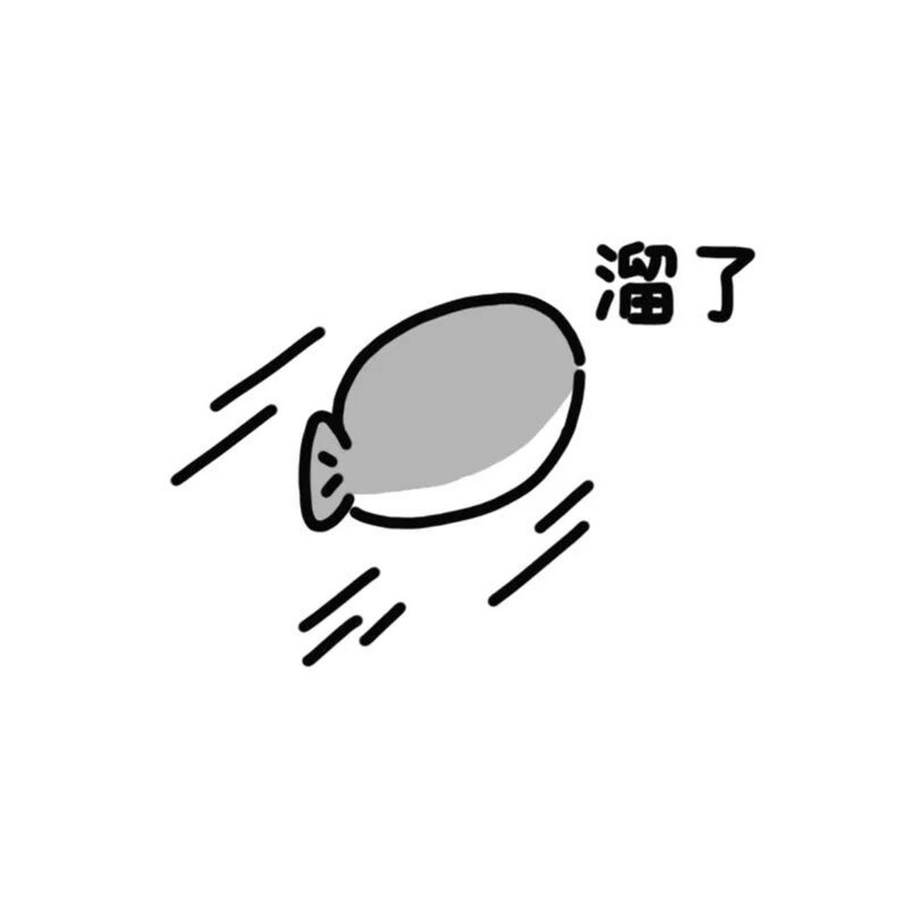 可爱萨卡班甲鱼表情包 原作者: 萨卡班甲鱼好可爱!