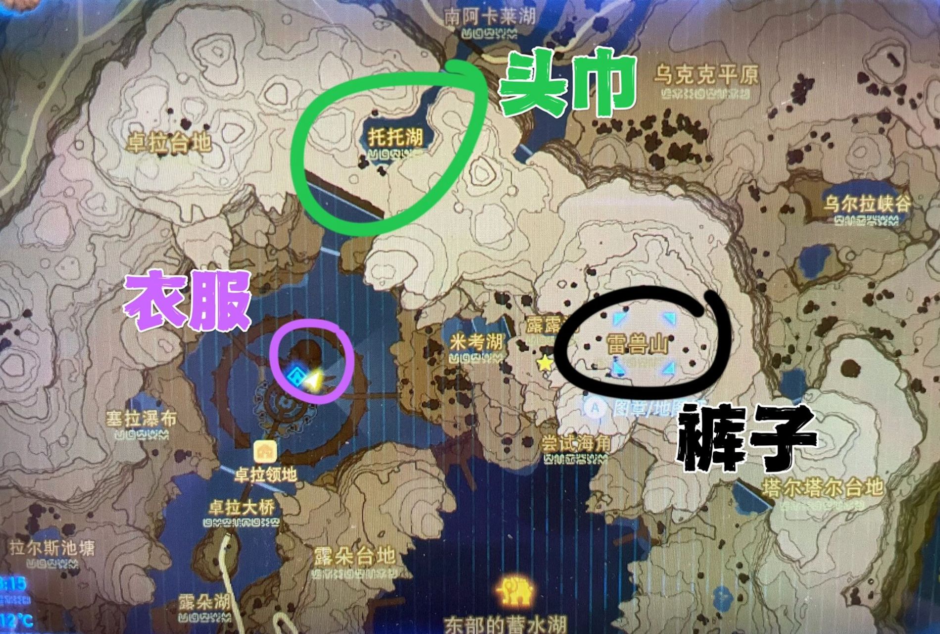 塞尔达 卓拉套装(游泳快 攀爬瀑布) 卓拉套装全部 都在卓拉领地拿