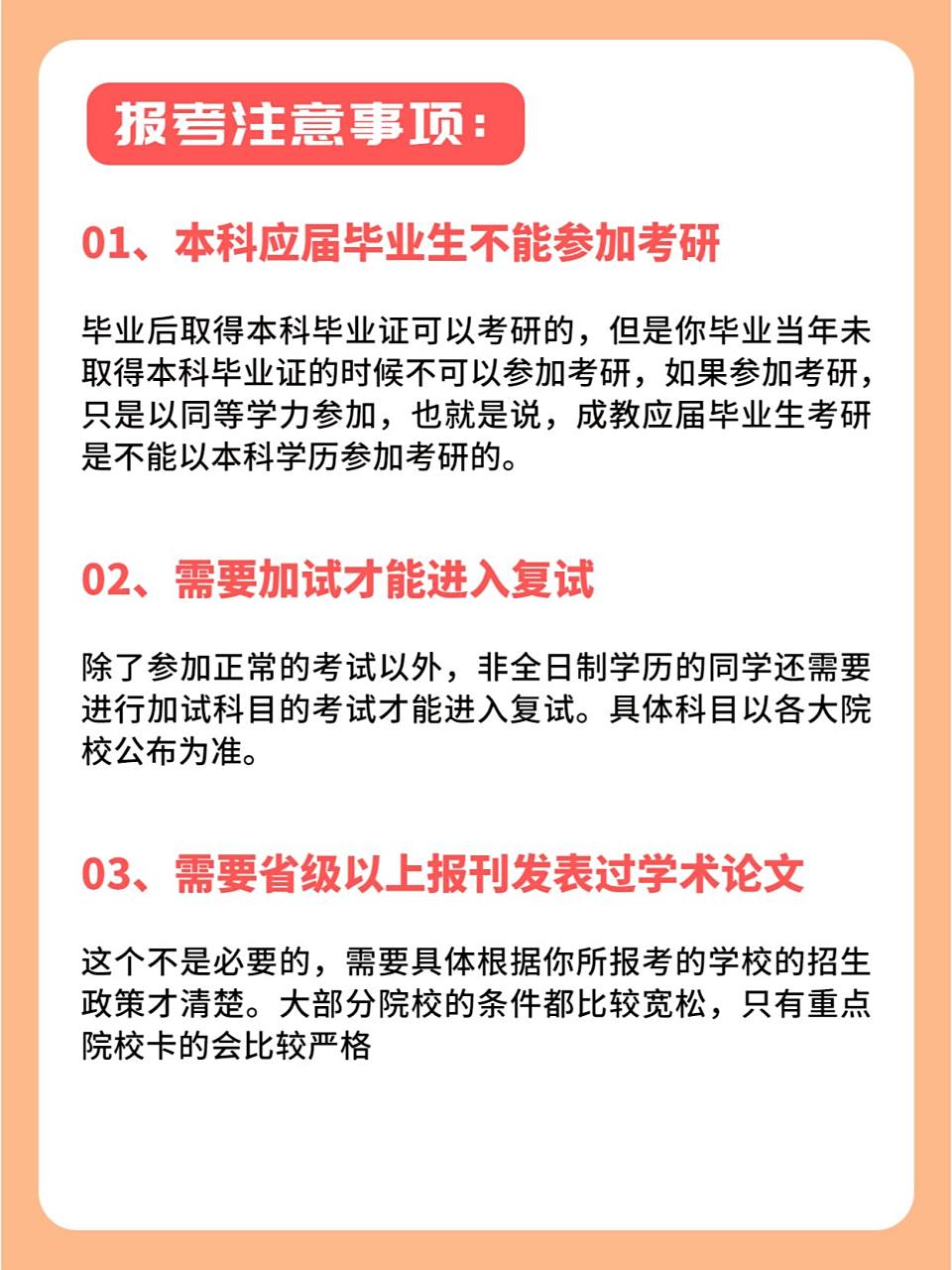 成考本科可以考研吗? 75成人高考本科毕业生当然可以考研!