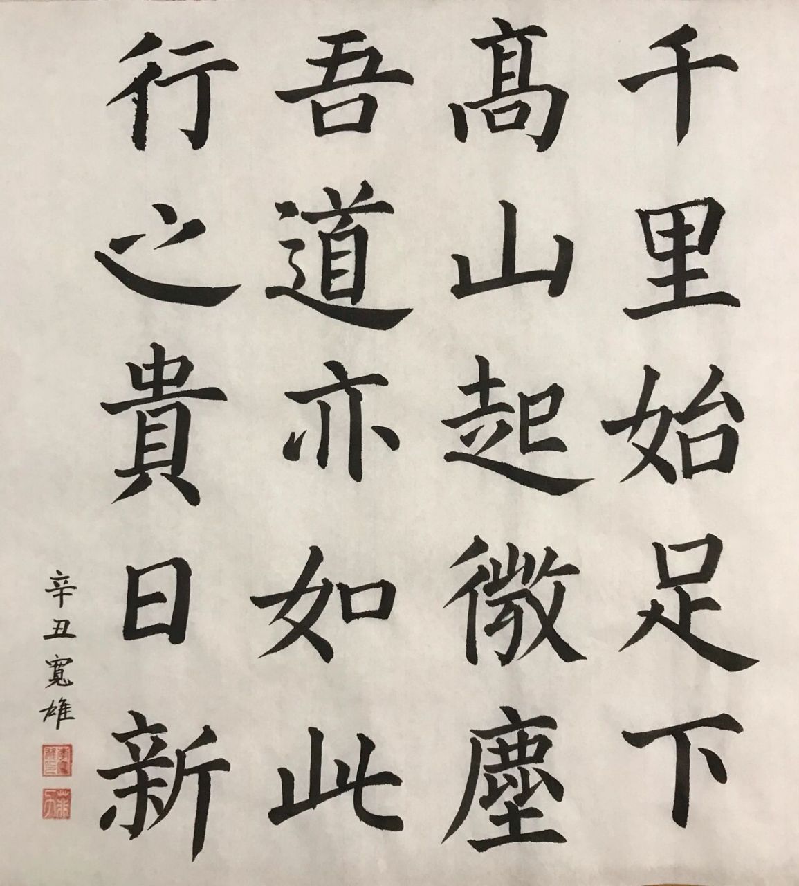 颜真卿楷书书法临摹 书法临摹颜真卿楷书,要写好楷书毛笔是相当的难.