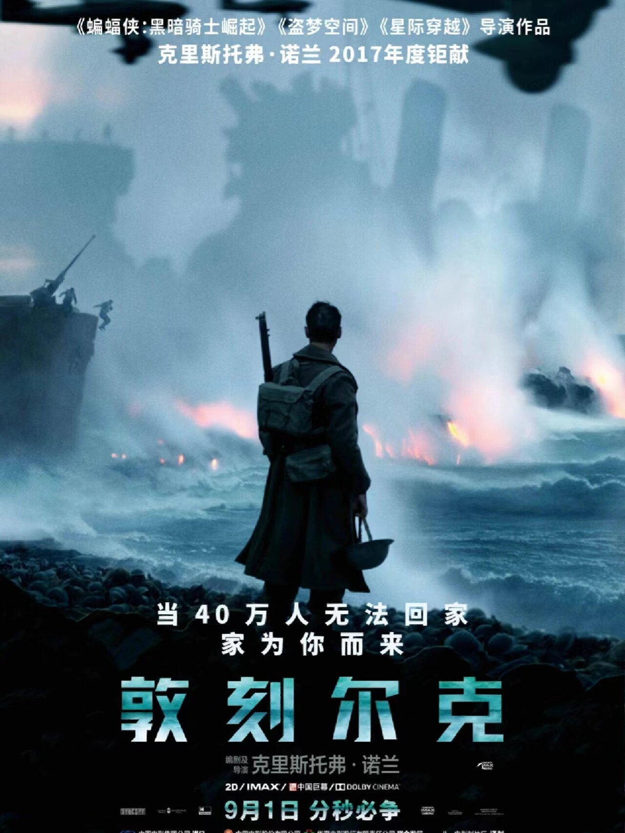 一部爱情片都更要刻骨(或许这就是爱情片比不上战争片的地方吧) 汤米