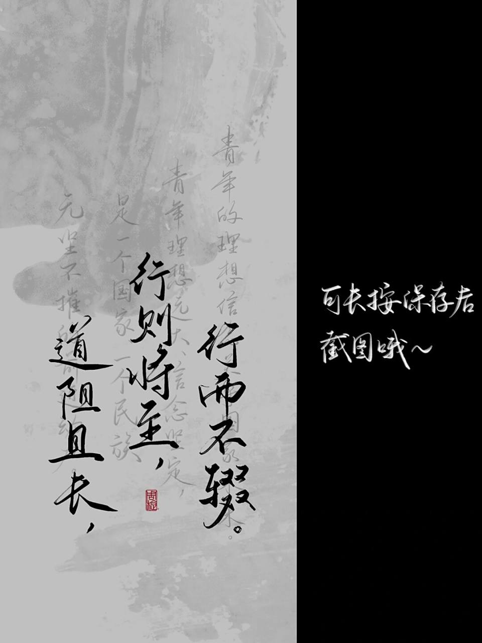 每日壁纸128|道阻且长,行则将至 来自投稿:道阻且长,行则将至,行而不