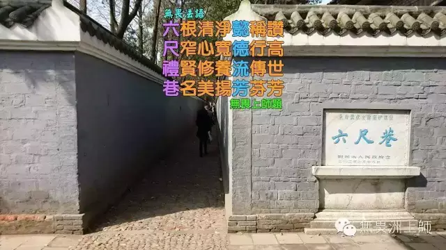 安徽桐城六尺巷的故事