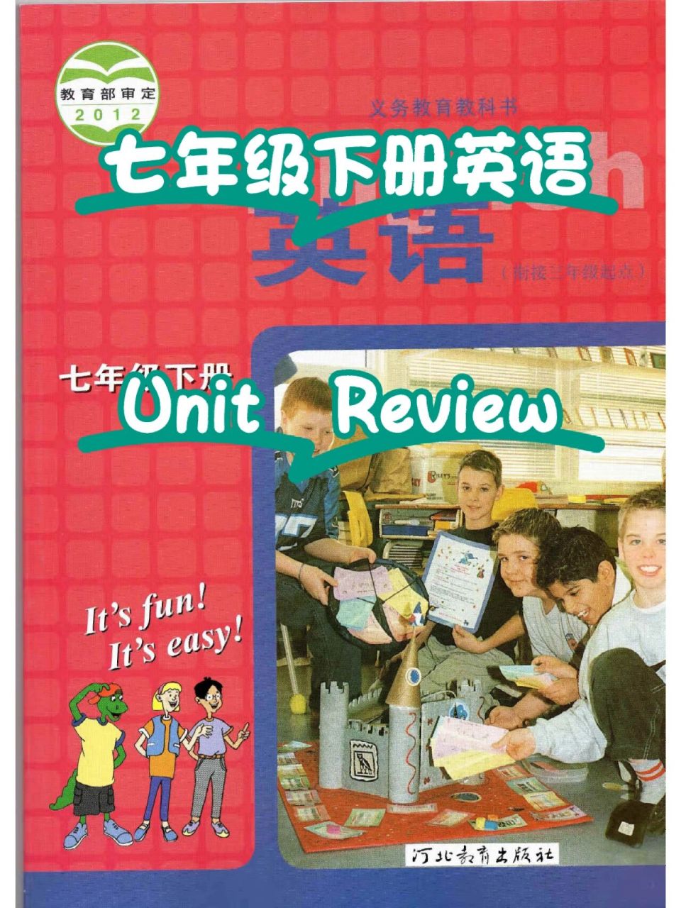 冀教版七年级下册英语第二单元unit review