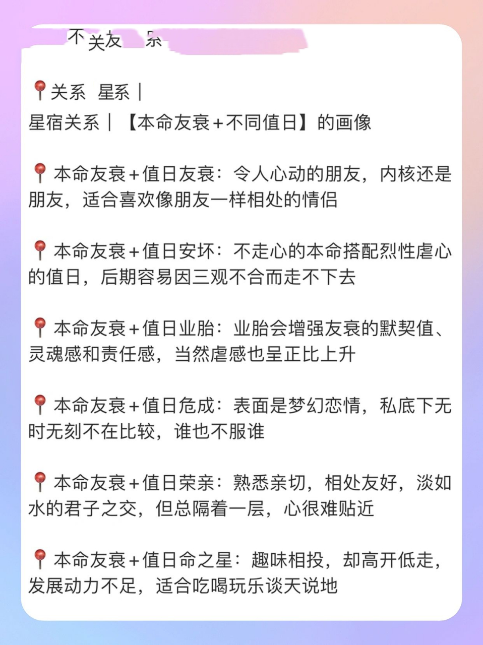 友衰篇来啦: 99本命友衰 值日友衰:令人心动的朋友,内核还是朋友