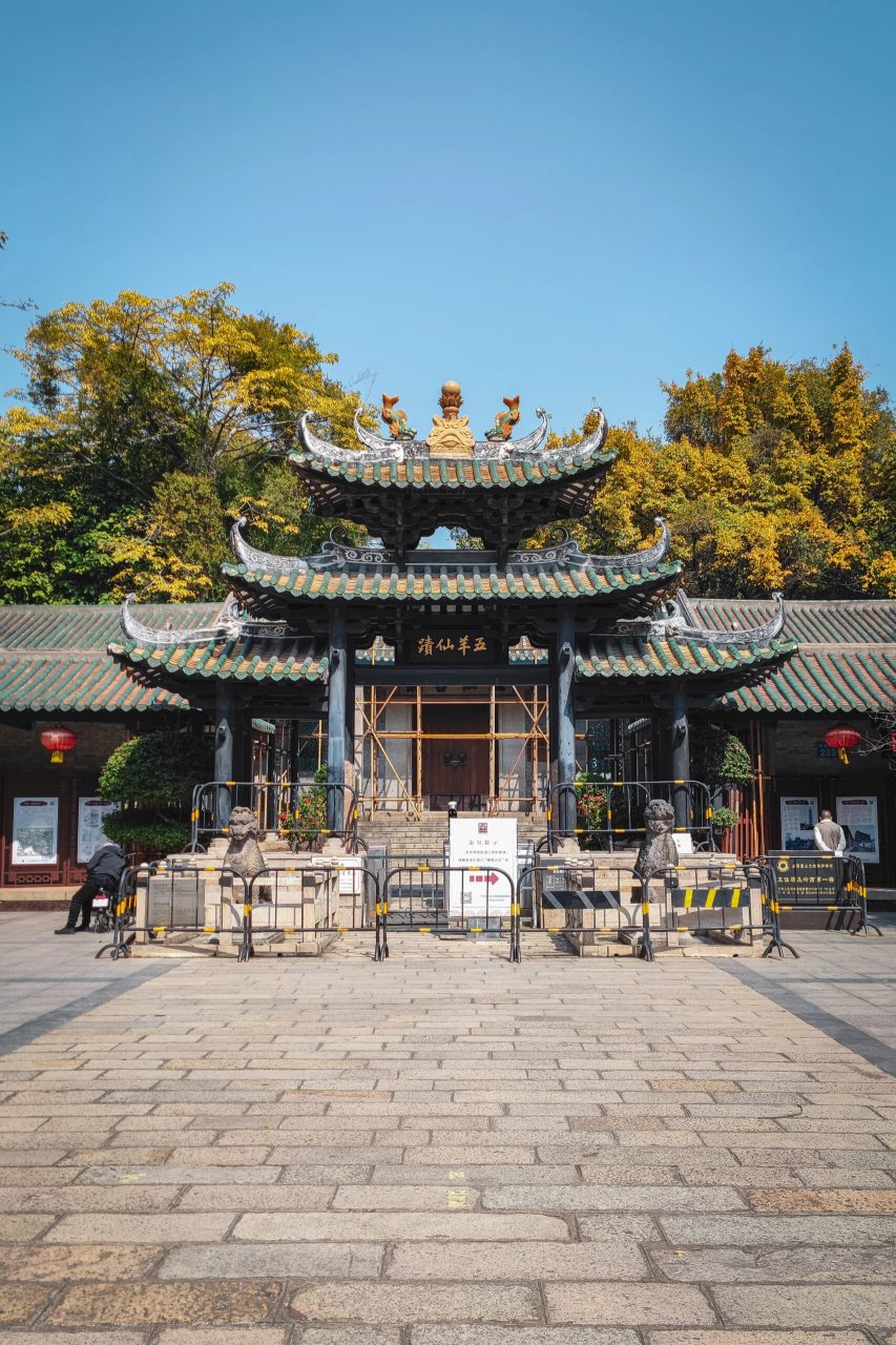 【广府四日】广州五仙观 五仙观位于广东省广州市越秀区惠福西路233号