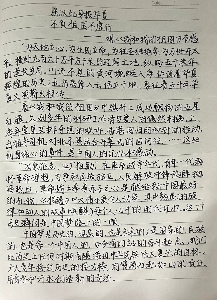 观后感的格式图片正确图片