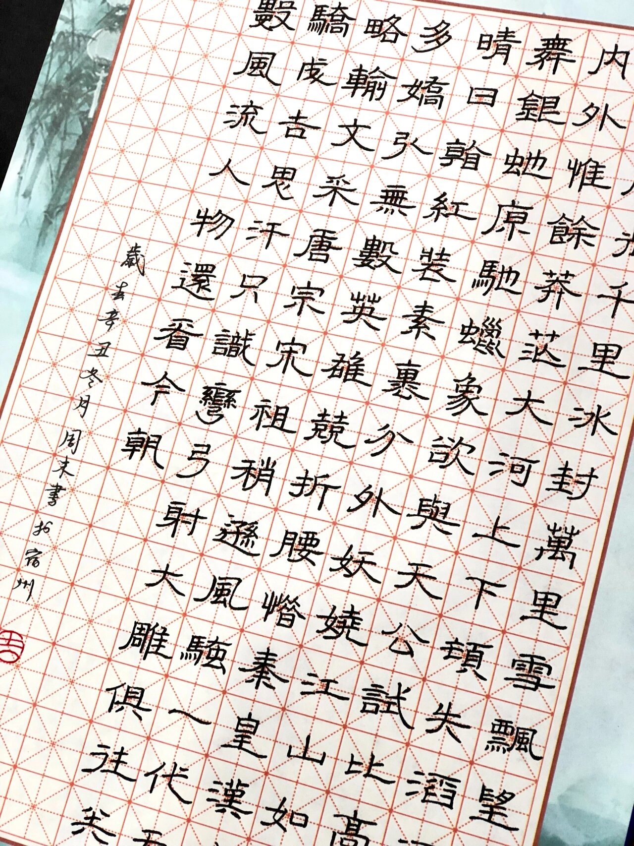 硬笔隶书《沁园春·雪》