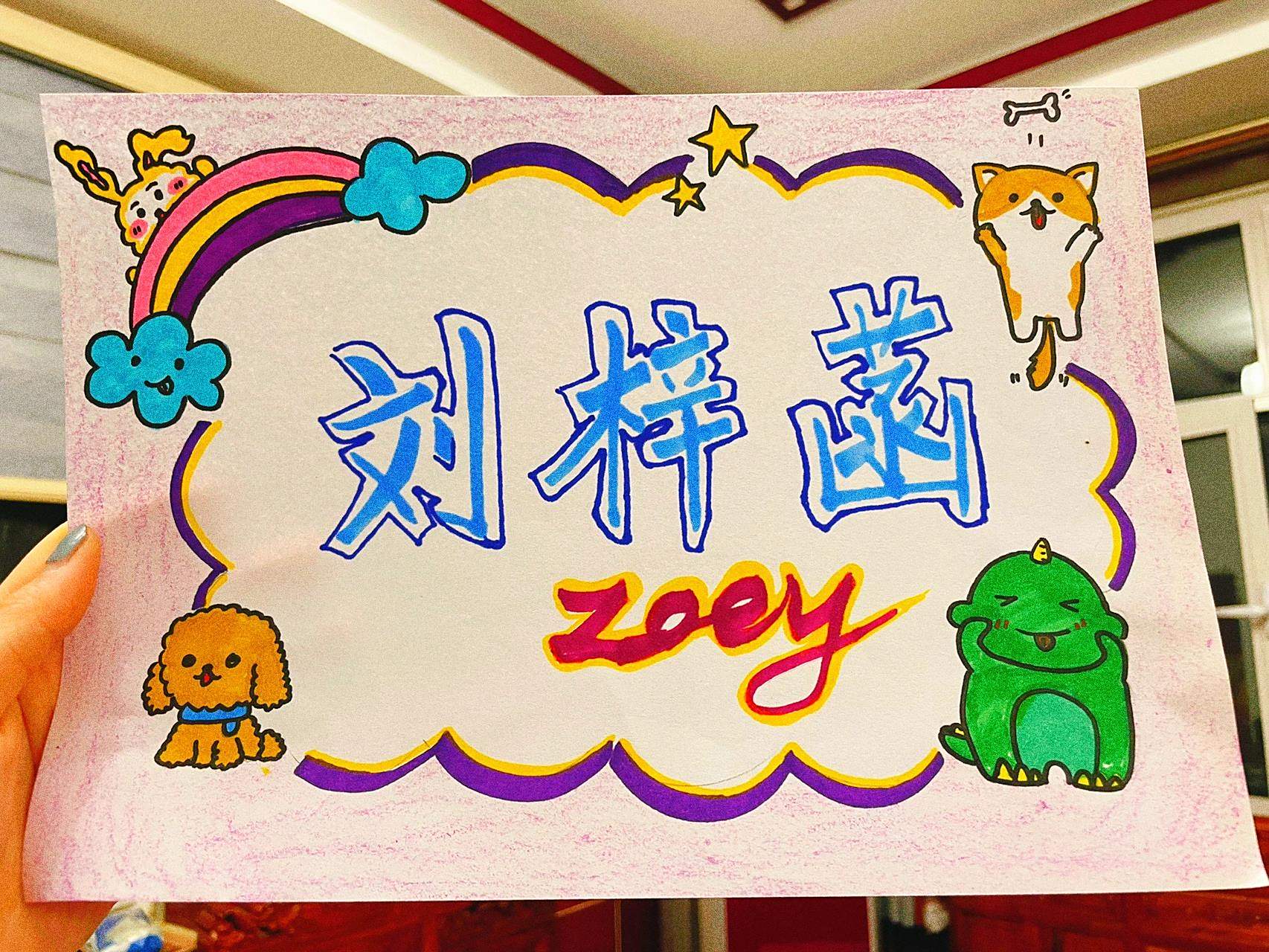 小盆友毕业啦!06 幼儿园姓名卡片!小盆友毕业啦!06