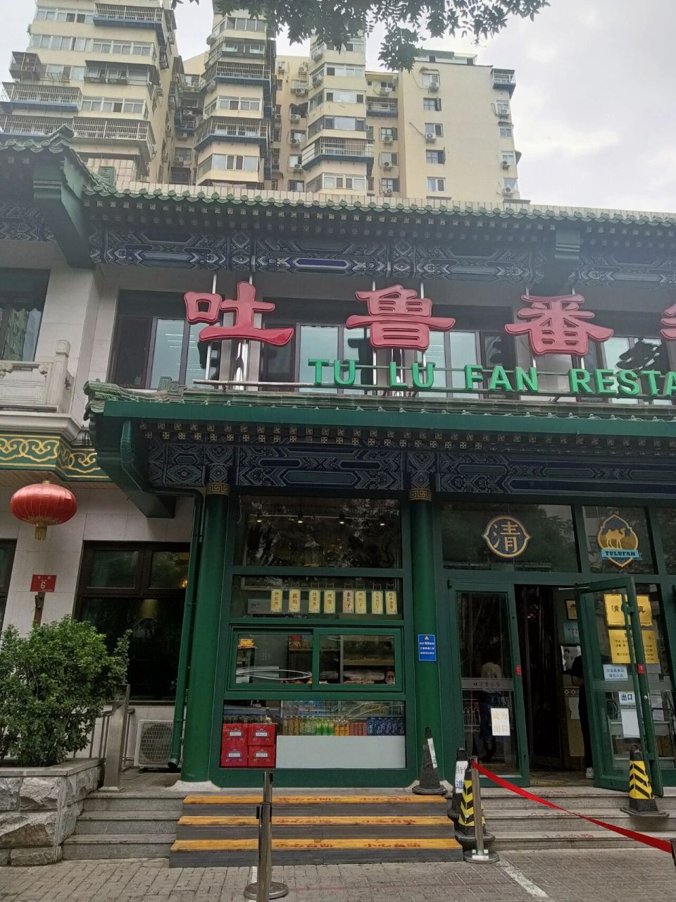 牛街小吃,别错过吐鲁番餐厅 在北京牛街,大家都会慕名去买各种糕点.