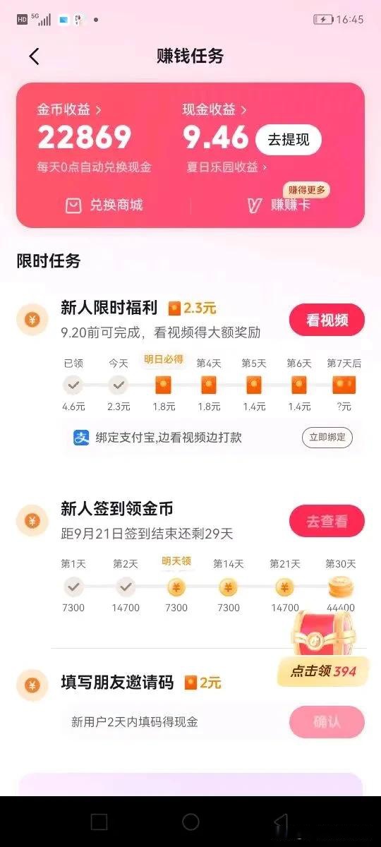 快手点赞的金币到哪里去了_快手赞赏的金币