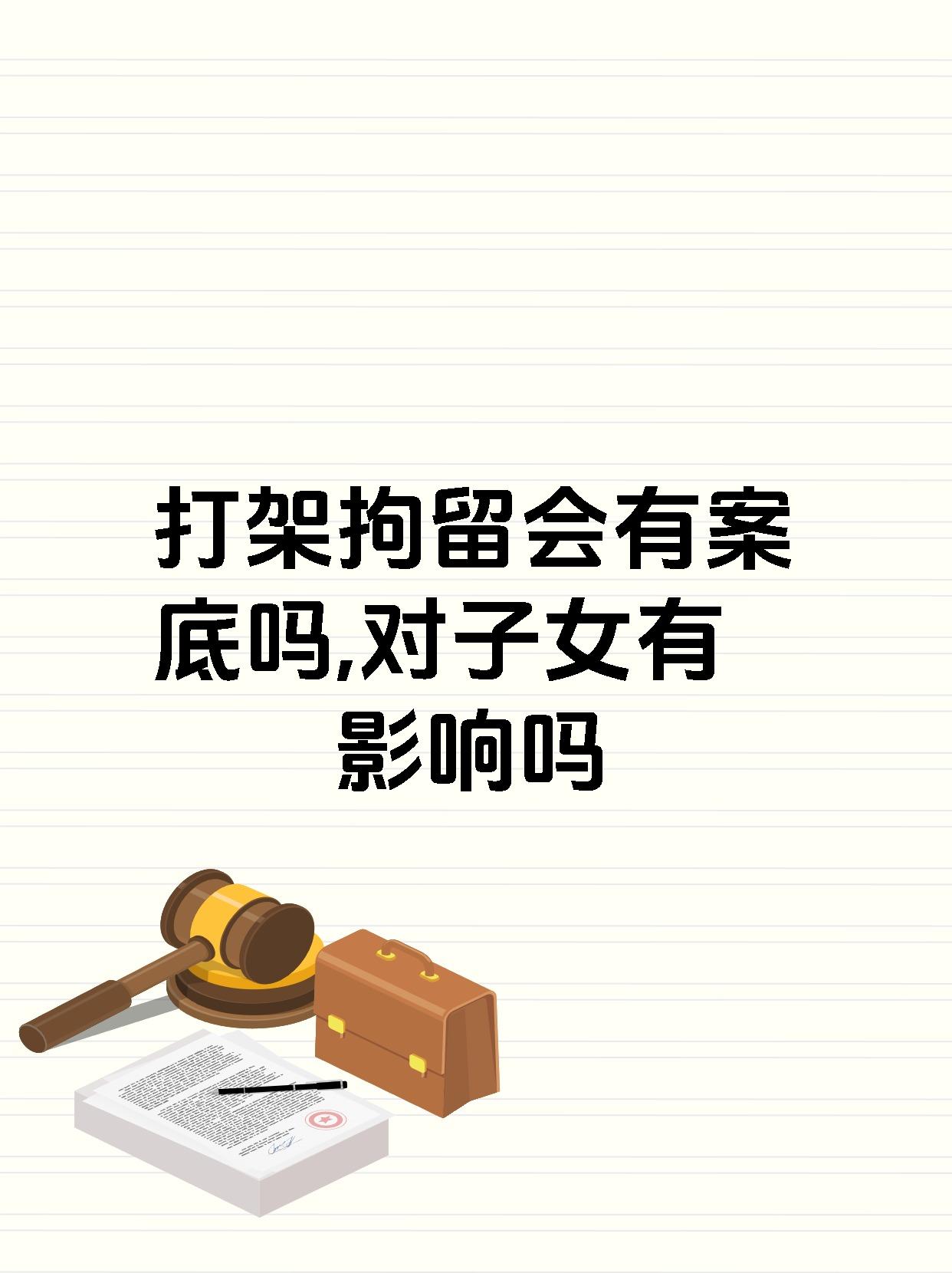 人为什么要打架