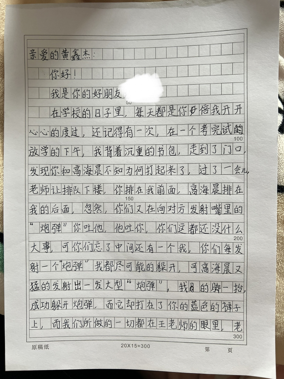 四年级作文,写给某某的一封信 四年级作文,写给某某的一封信