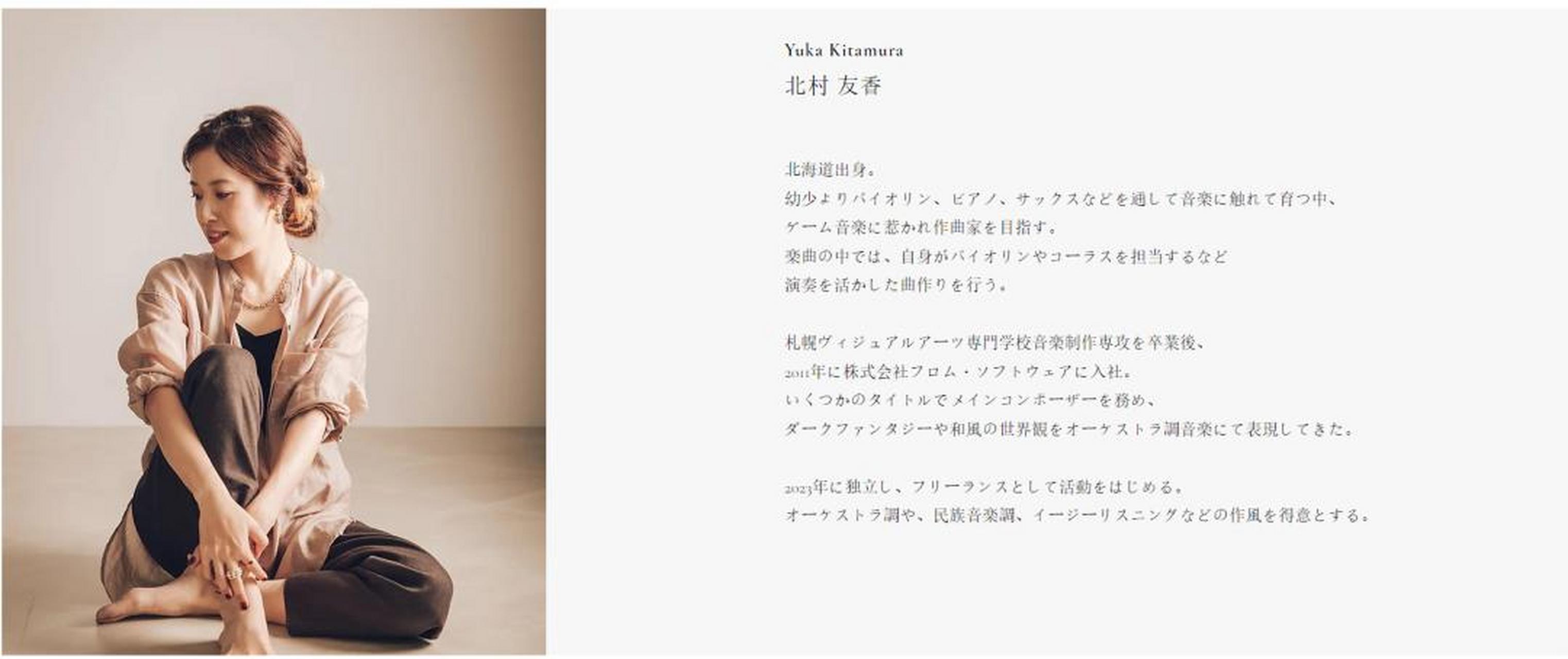 北村友香从 from software 离职  作曲家「北村友香」宣布从 from