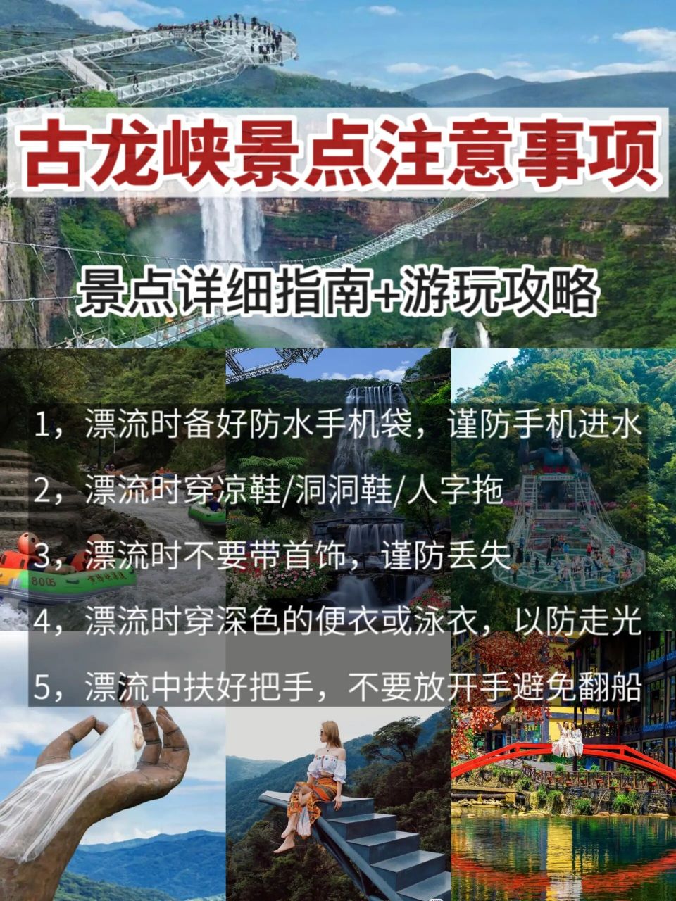 清远古龙峡|漂流瀑布玻璃桥97游玩全攻略 清远古龙峡开漂啦6015
