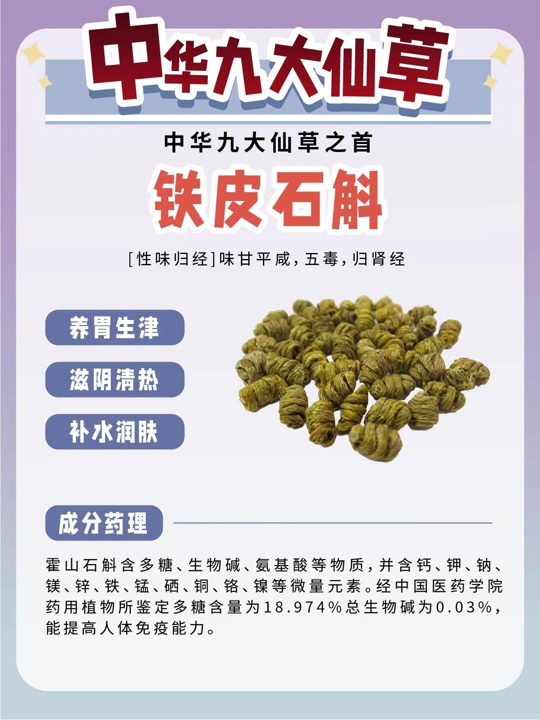 神秘的东方力量🔥中华九大仙草你了解吗❓ 🔥中华九大仙草