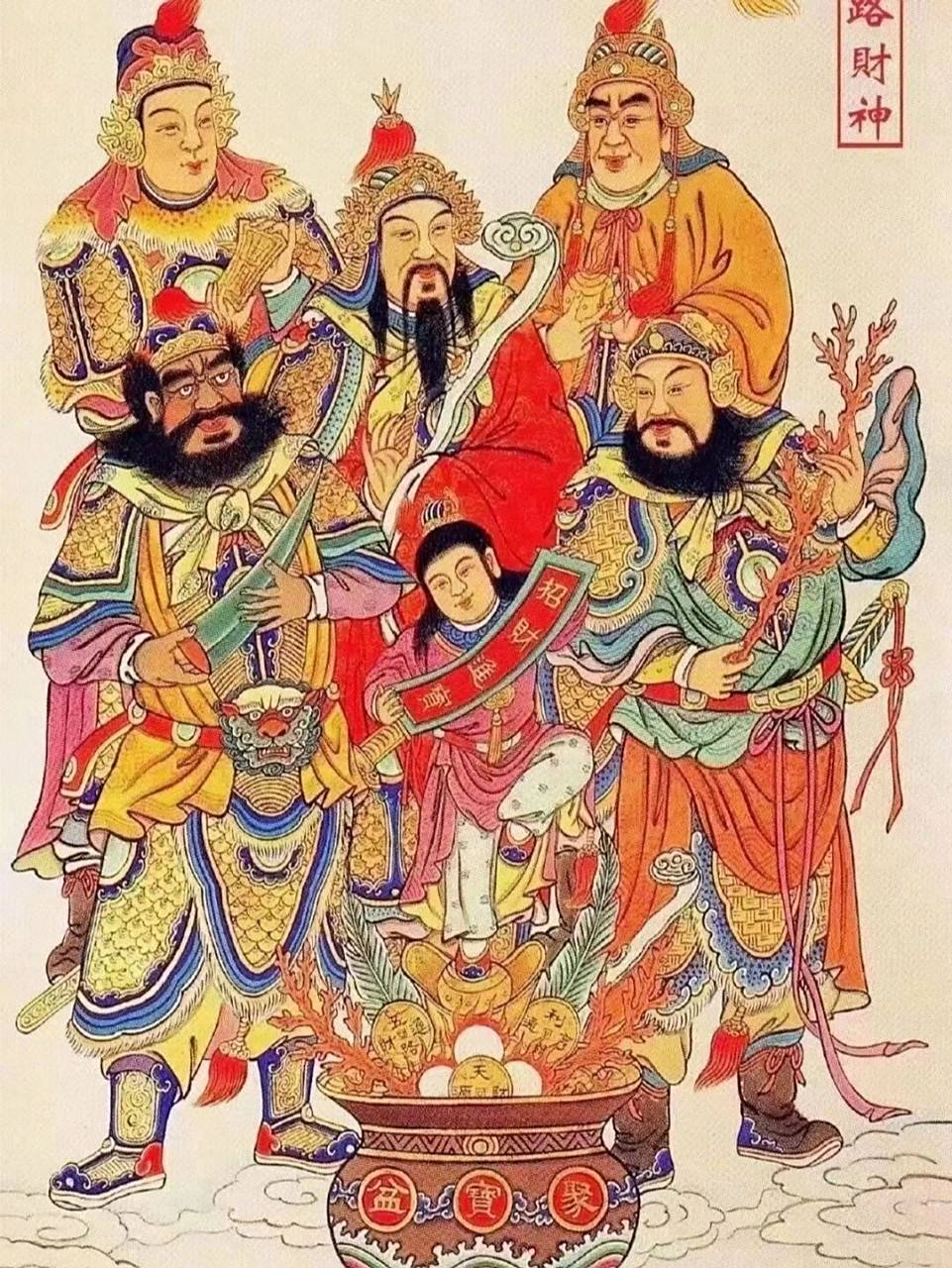 人们常说的五路财神都是哪五个?