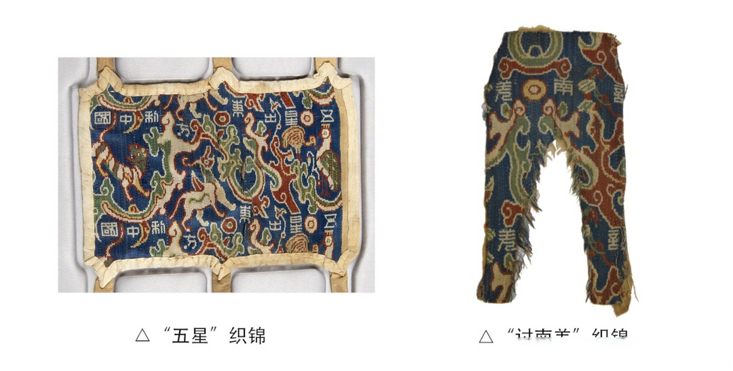 出东方利中国"汉代织锦护臂里的奥妙 #人间四月天# #是什么让你对新疆