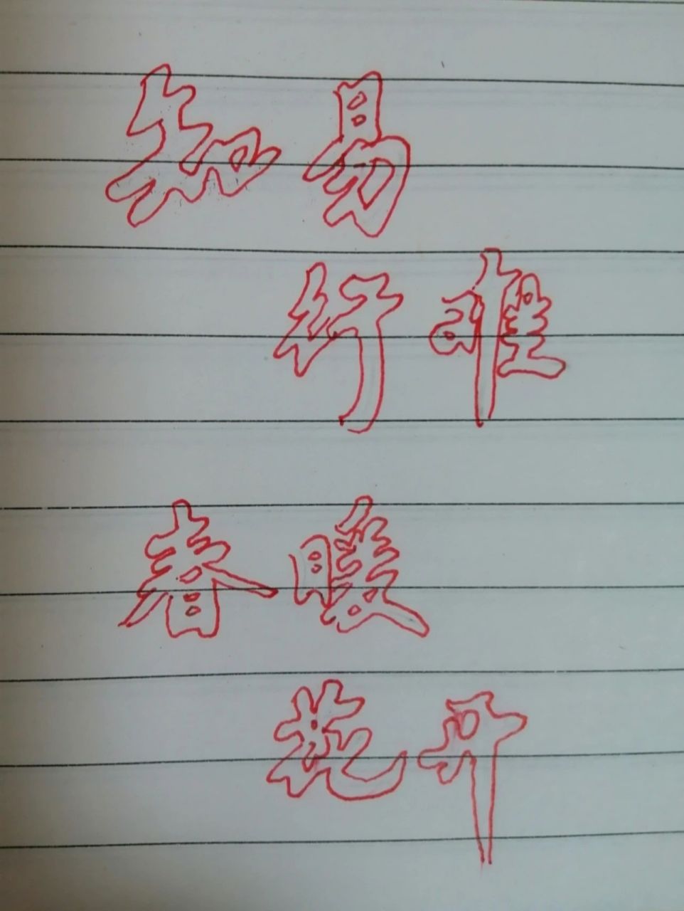 空心字字体
