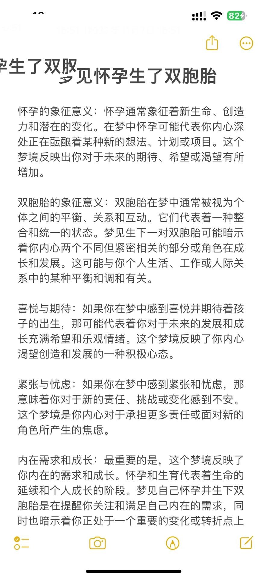 梦见自己生了个儿子（梦见自己生了个儿子是什么意思） 梦见本身
生了个儿子（梦见本身
生了个儿子是什么意思） 卜算大全